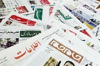 روزنامه‌های یازدهم دی ۱۴۰۳