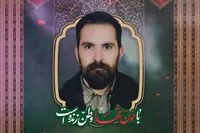 فیلم/ استوری موشن (روایت متحرک) پاسدار شهید 