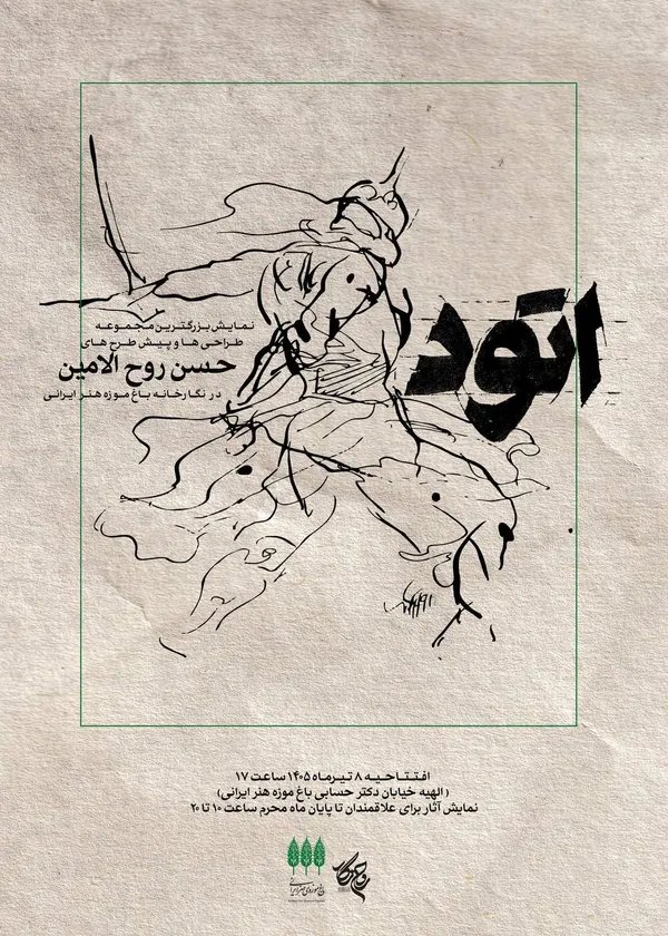 نقاشی