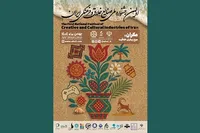 اولین جشنواره ملی صنایع خلاق و فرهنگی ایران برگزار می‌شود