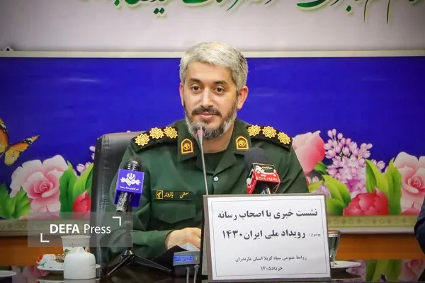 برگزاری رویداد ملی «ایران ۱۴۳۰» در مازندران برگزاری رویداد ملی «ایران ۱۴۳۰» در مازندران