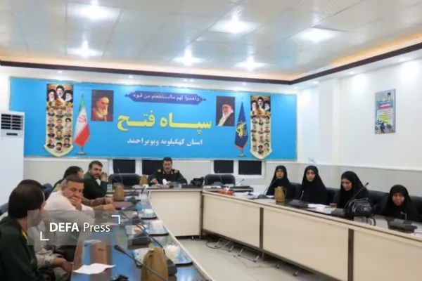 سپاه فتح استان کهگیلویه و بویراحمد