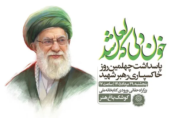 خوندلی که لعل شد خوندلی که لعل شد