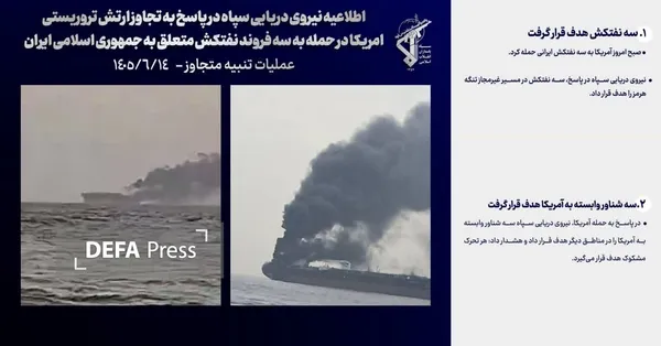 پاسخ قاطع سپاه به اقدام متجاوزانه آمریکا/ نیروی دریایی سپاه: هر تحرک مشکوک هدف قرار می‌گیرد