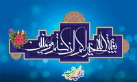 صوت/ سروده‌ای در رثای مقام حضرت حجت (عج)