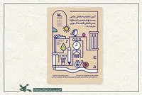 معرفی برگزیدگان بخش علمی جشنواره قصه‌گویی