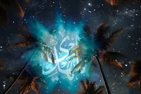 السلامُ علی المهدی (عج)