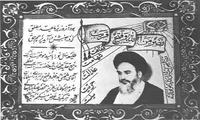 بهاری که با آمدن امام، نوروز شد