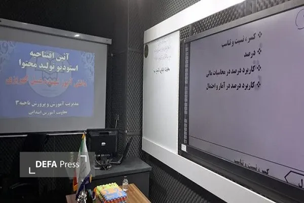 افتتاح استدیو افتتاح استدیو