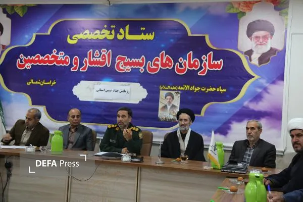 رزمایش جهاد خراسان شمالی
