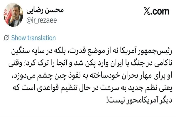 سرلشکر رضایی سرلشکر رضایی