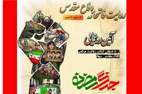 رونمایی ۴۰ عنوان کتاب از تازه‌های نشر «انتشارات فاتحان»