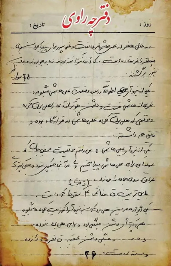 سندی درباره شهید علی هاشمی