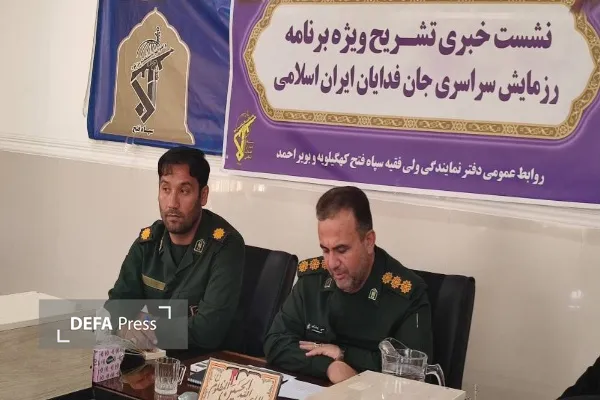 رزمایش سراسری جان‌فدایان ایران در کهگیلویه و بویراحمد برگزار می‌شود
