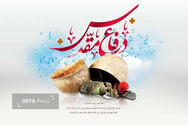 همدان