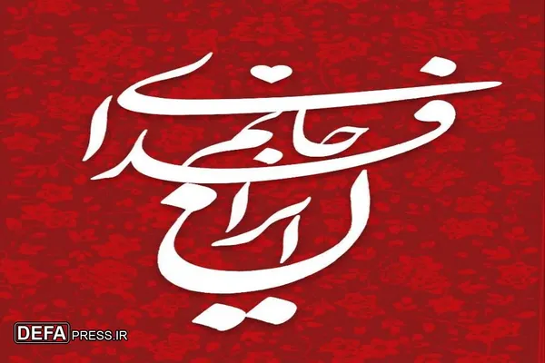 مجموعه پوسترهای هنرمندان استان مرکزی در پاسخ به حمله تروریستی(آلبوم ۲)