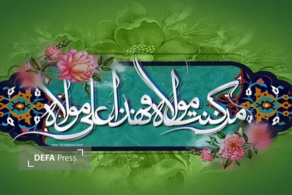 برنامه های عید غدیر در خوزستان