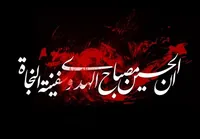 صوت/ مداحی شب اول محرم با نوای جواد مقدم