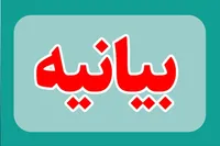 بیانیه خانواده شهدای امنیت استان فارس خطاب به رئیس دستگاه قضا