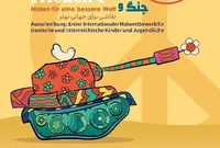 تمدید مهلت ارسال آثار به مسابقه بین‌المللی نقاشی «جنگ و صلح»