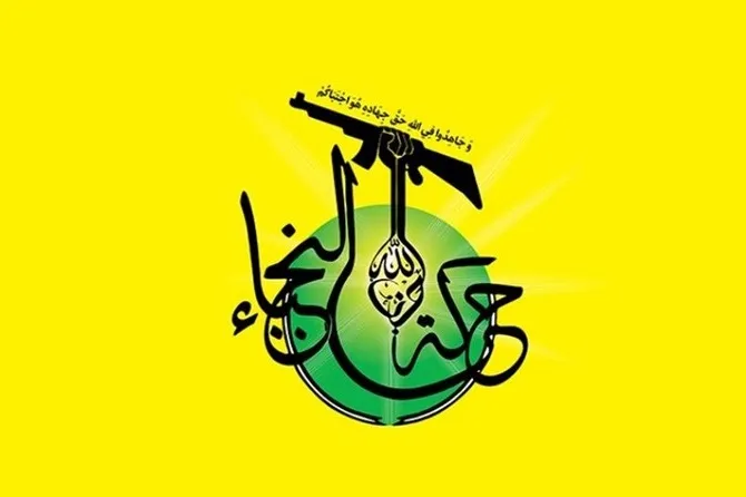 جنبش نجباء
