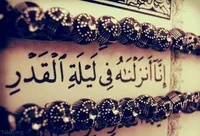 نماهنگ/ قدرِ رمضان...