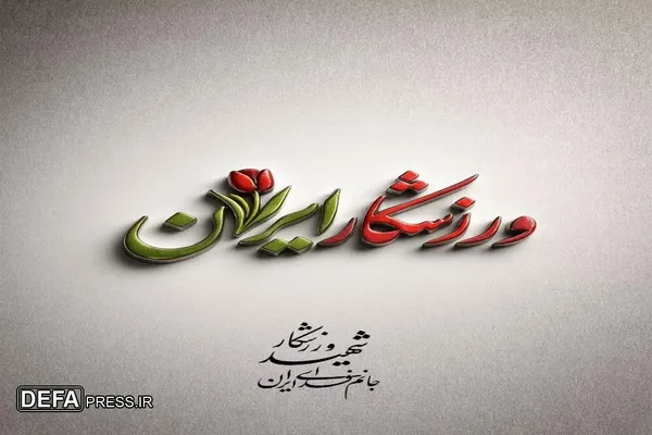 مجموعه پوسترهای هنرمندان استان مرکزی در پاسخ به حمله تروریستی(آلبوم ۲)