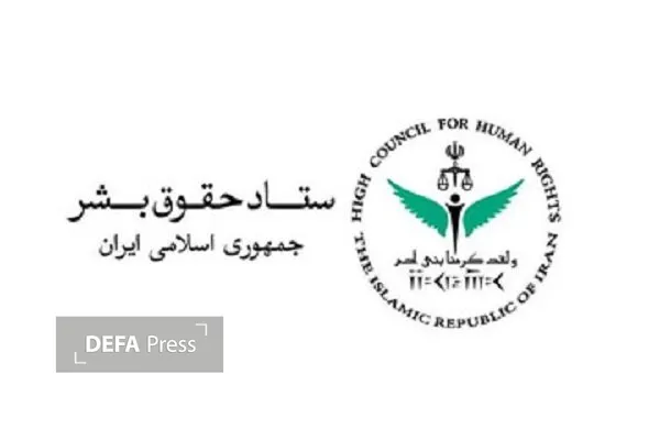 حقوق بشر