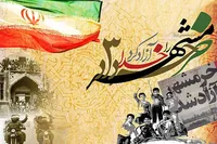 پخش زنده/ نشست خبری چهل و سومین سالروز حماسه آزادسازی خرمشهر