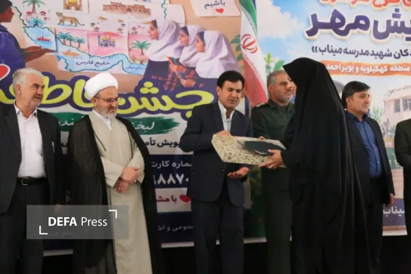 پویش مهر در کهگیلویه و بویراحمد پویش مهر در کهگیلویه و بویراحمد