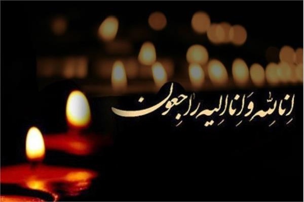 پیام تسلیت مدیرکل حفظ آثار دفاع مقدس کهگیلویه و بویراحمد د پی درگذشت مادر شهید «گودرز نجفی»