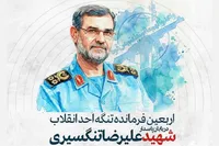 شهید تنگسیری؛ فرمانده‌ای جهادی و ولایت‌مدار