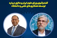 گفت‌وگوی وزرای علوم ایران و مالزی درباره توسعه همکاری‌های علمی و دانشگاهی