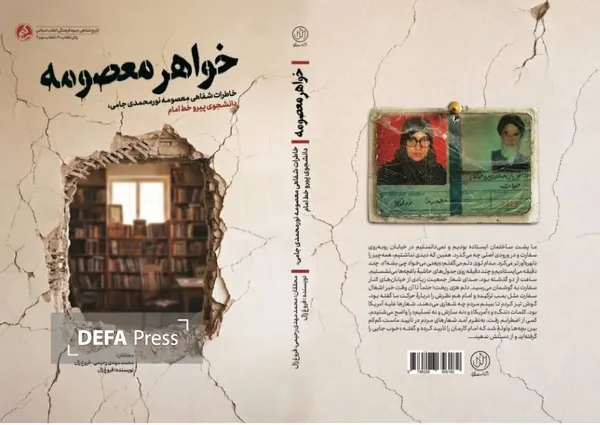 راه یار