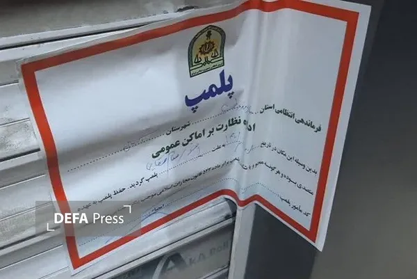 پلیس