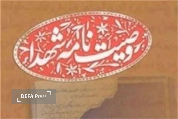 اسلام جاودانه است