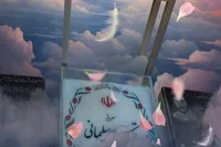 در راهِ تو درِ شهادت باز است