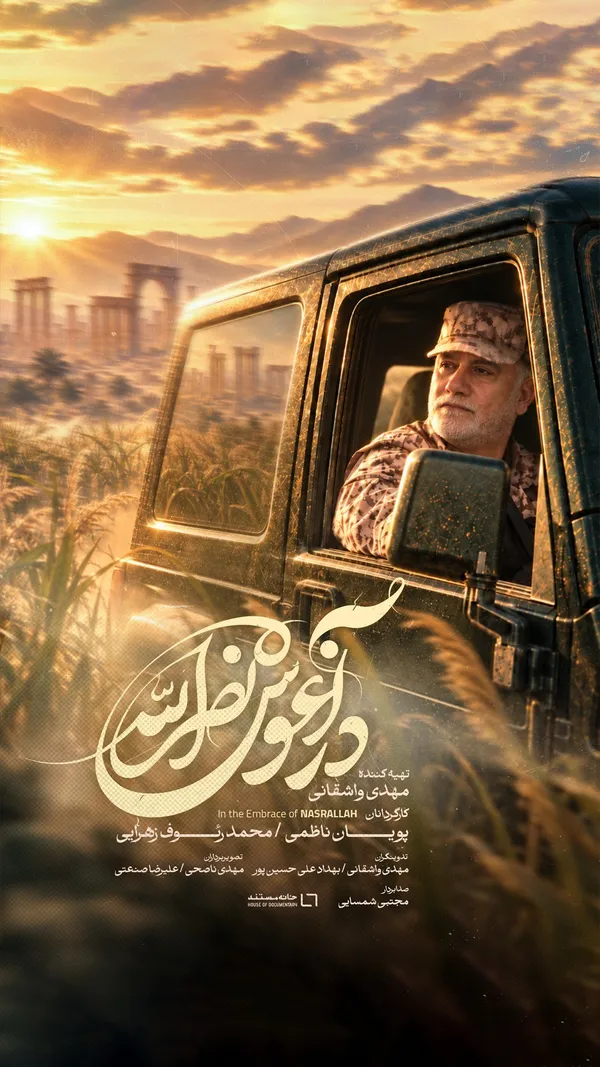 مستند