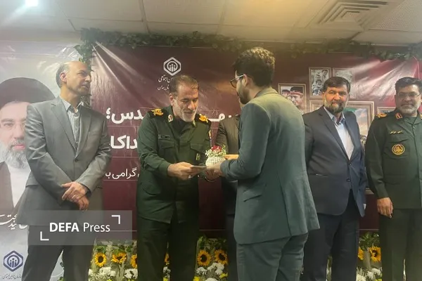 همدان