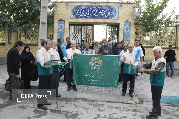 همدان
