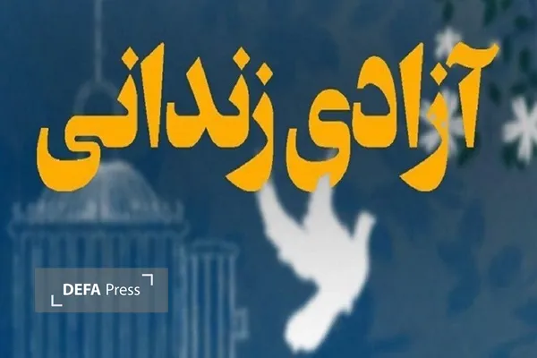 آزادی