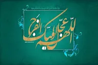 نماهنگ انتظار ظهور منتشر شد