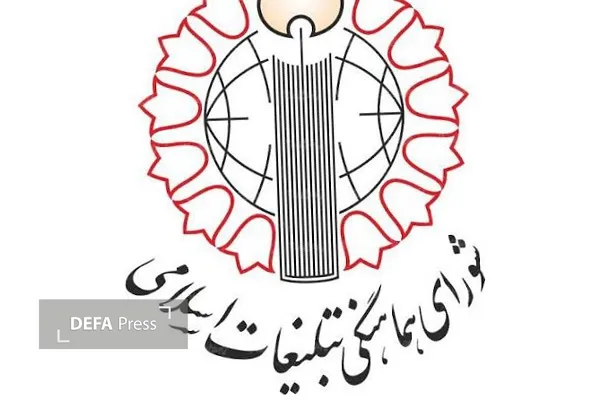 شورای هماهنگی