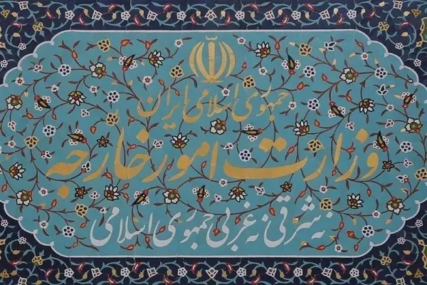 وزارت امور خارجه ایران