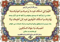 صوت/ دعای روز بیست و چهارم ماه مبارک رمضان