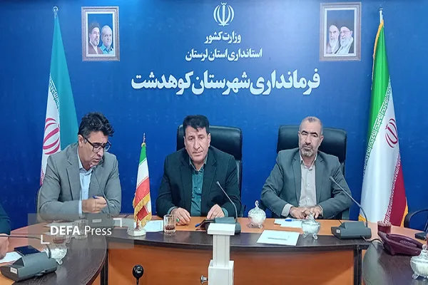سپاه کوهدشت