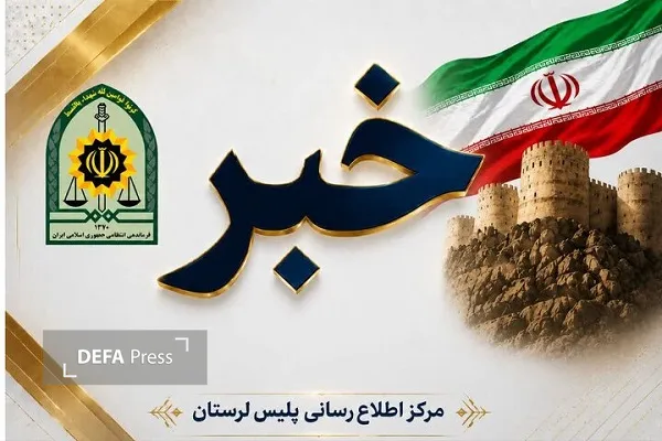 نیروی انتظامی