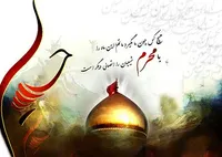 صوت/ مداحی با نوای مهدی رسولی