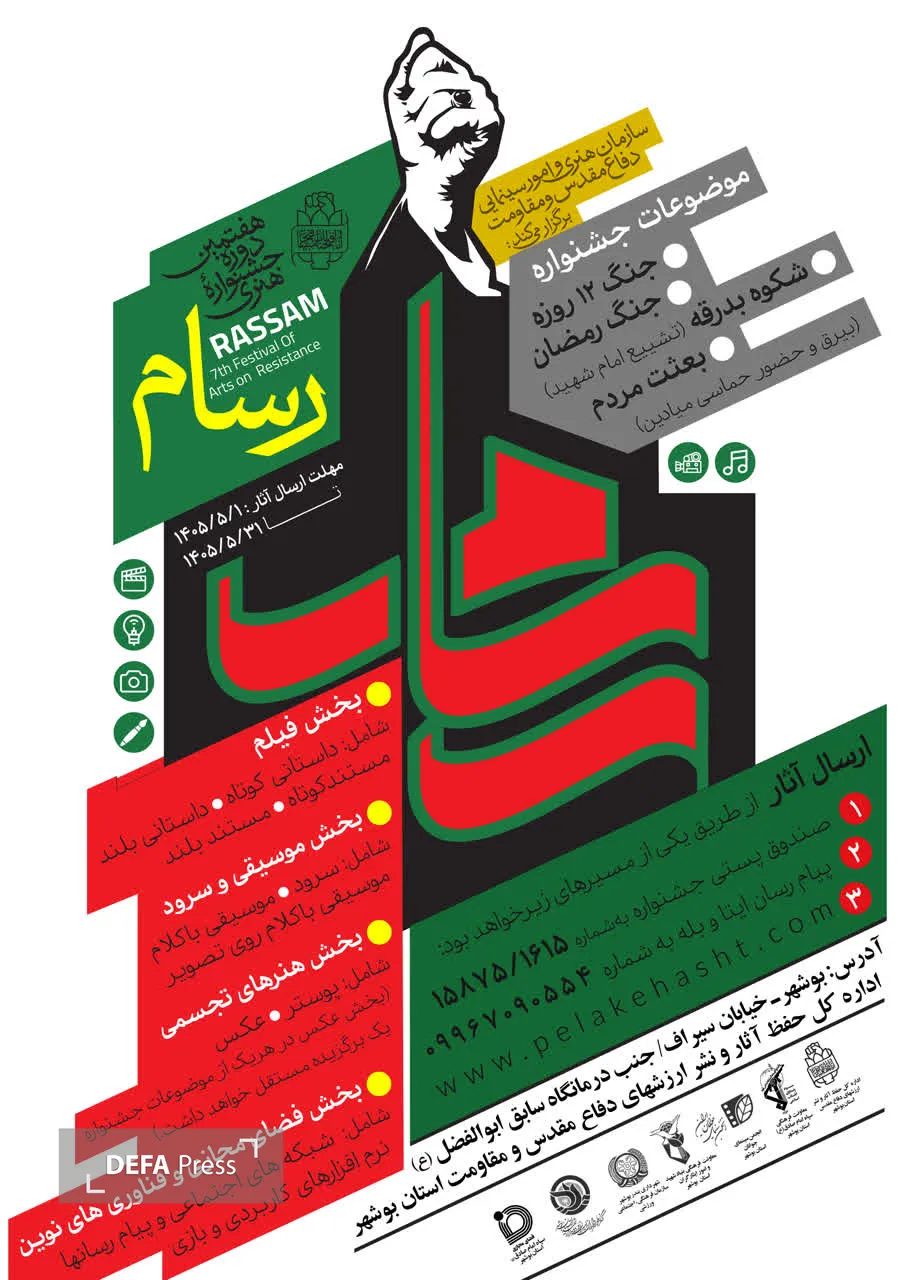 رسام