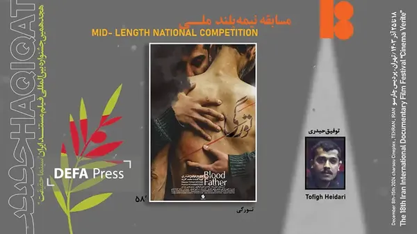 مستند